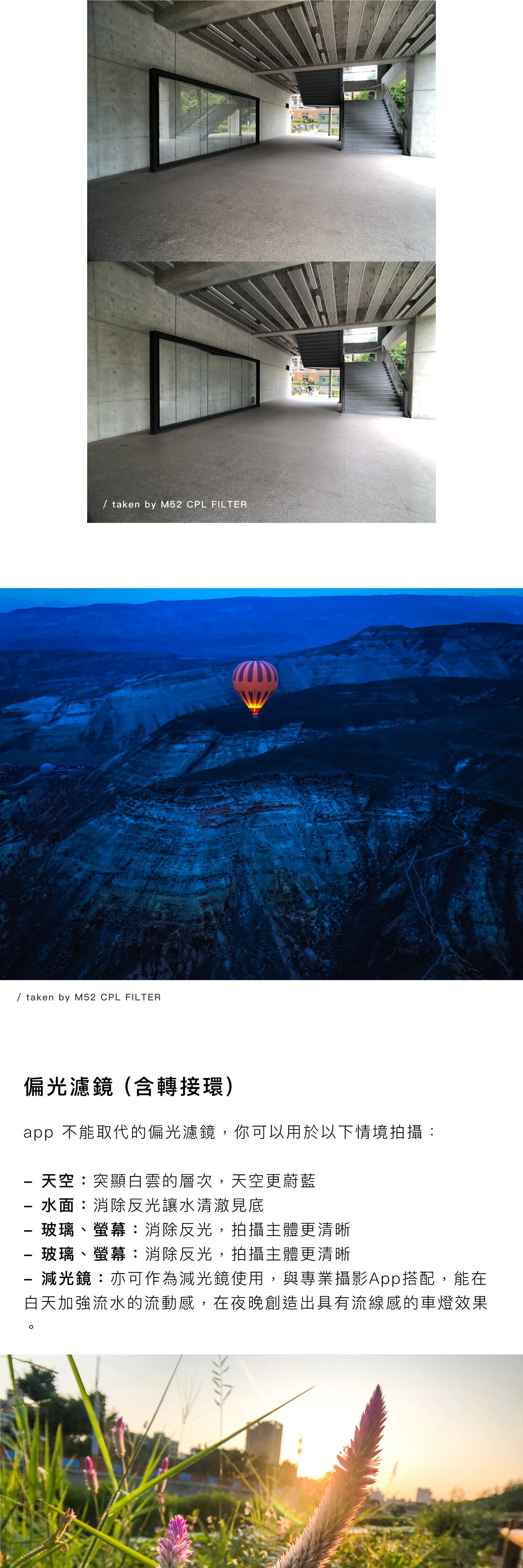 Bitplay 配件-偏光濾鏡 HD專用|偏光鏡消除玻璃面、水面、螢幕的反光