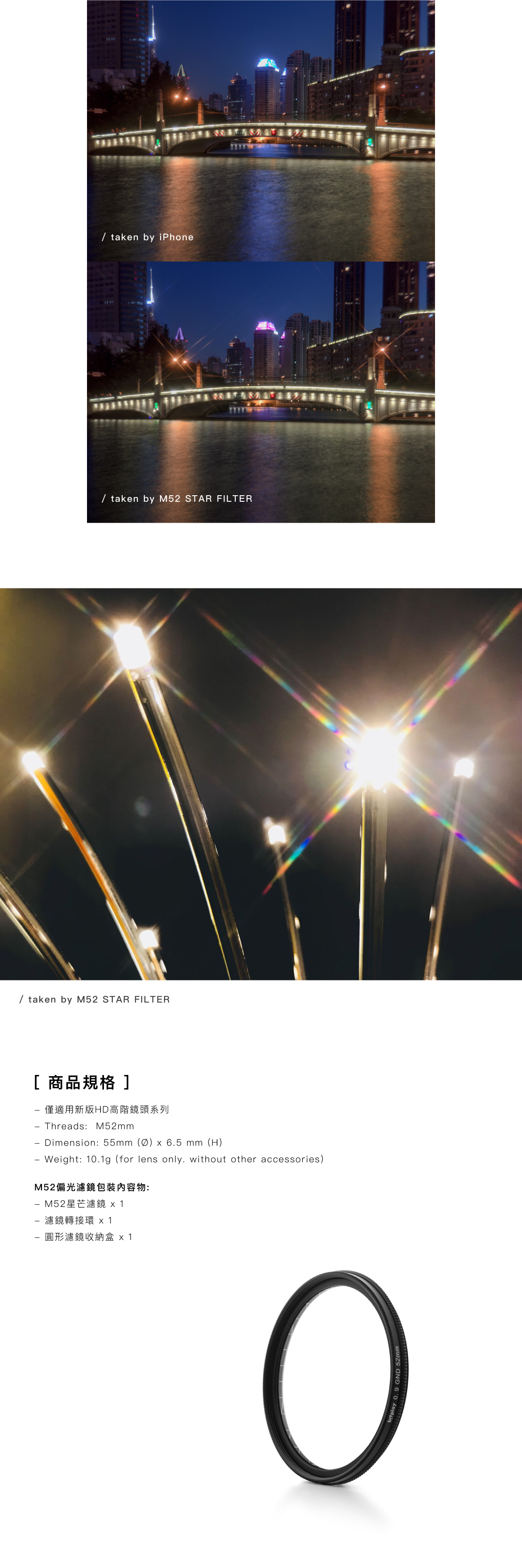 bitplay 配件-M52 星芒濾鏡 HD專用｜利用光線的折射製造出星芒，打造具張力的畫面