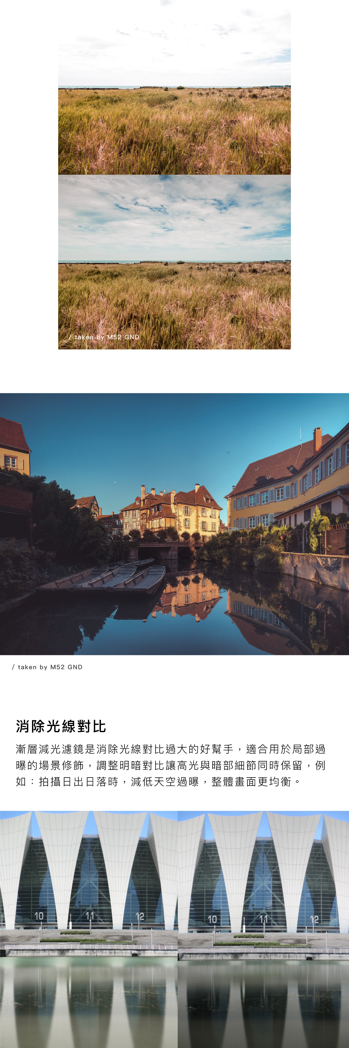 bitplay 配件-M52 漸層濾鏡HD專用｜拍攝日出日落時 減低天空過曝 整體畫面更均衡