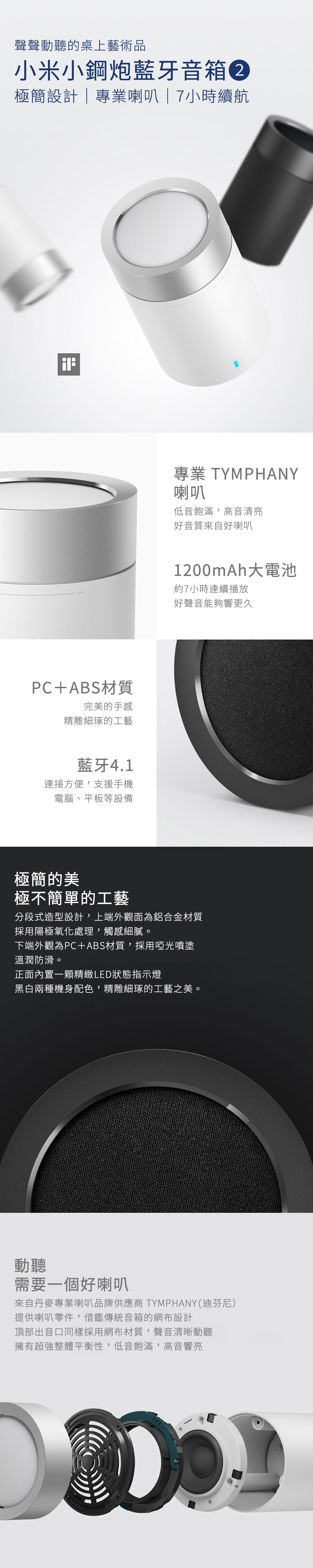 小米 小鋼炮藍牙音箱2