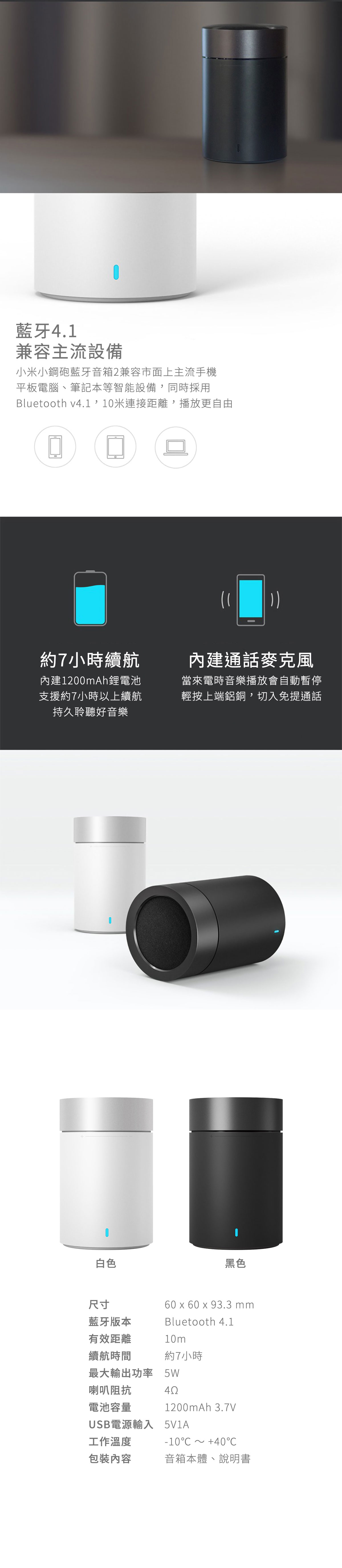 PC+ABS材質,精雕細琢完美工藝