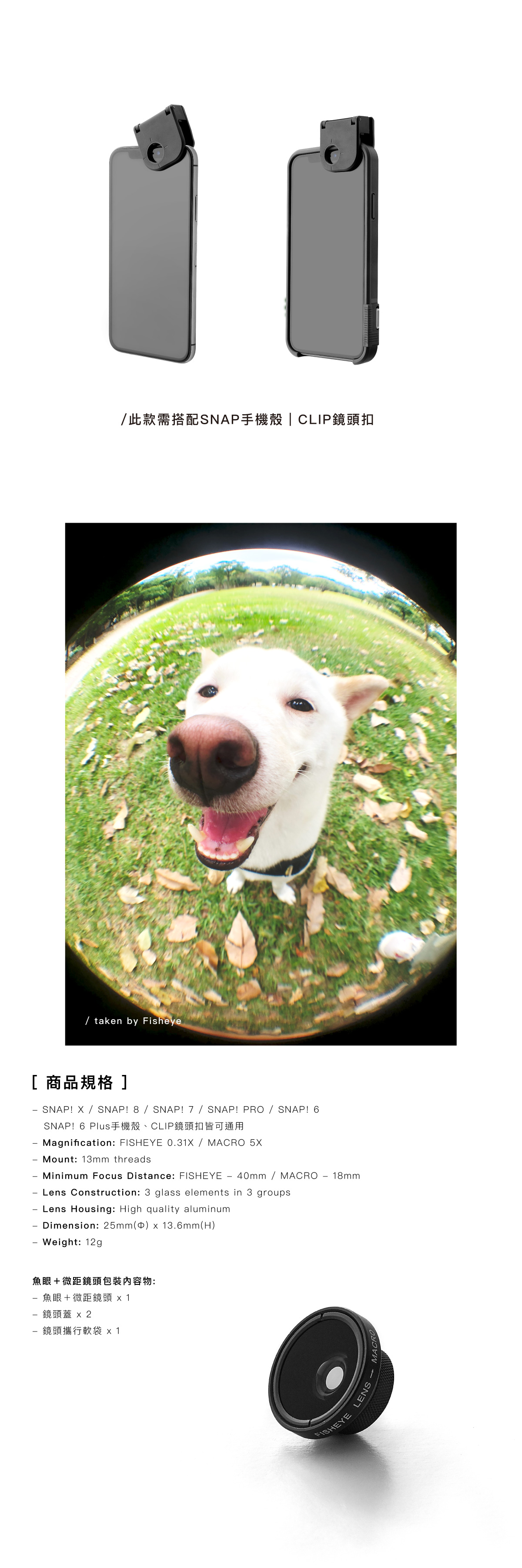 魚眼拍攝將呈現圓弧的大頭狗效果，適合自拍或是拍攝寵物、小孩