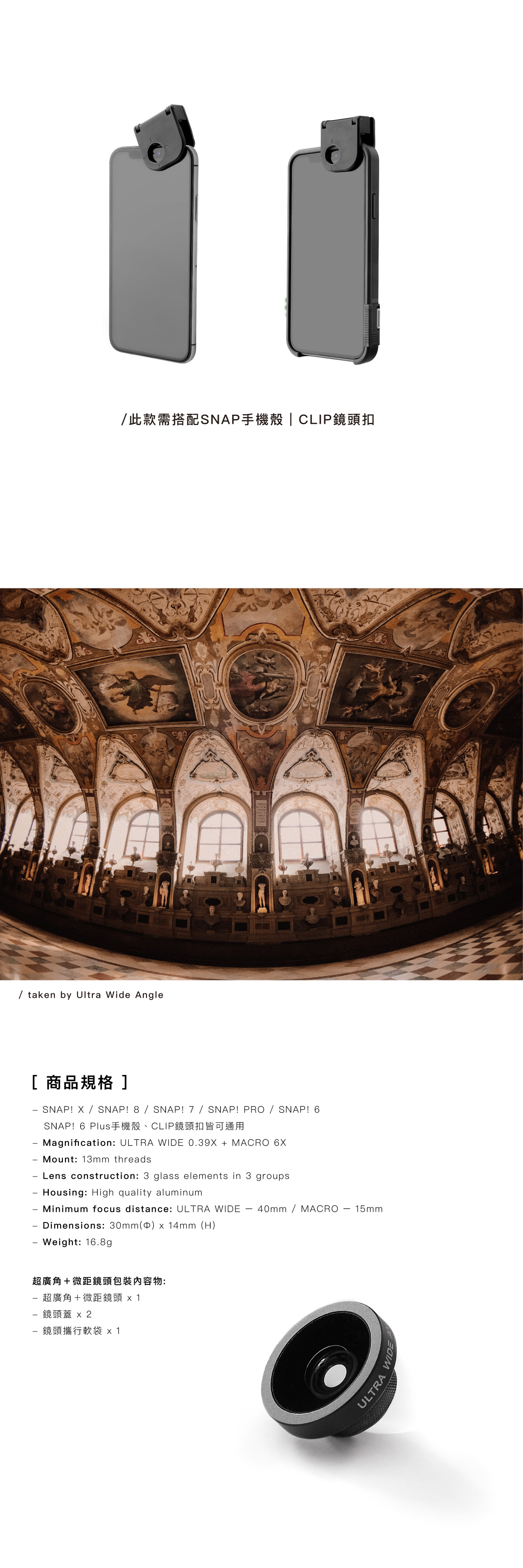 同時具備了倍數最高的微距鏡頭，任何微小的細節都不放過