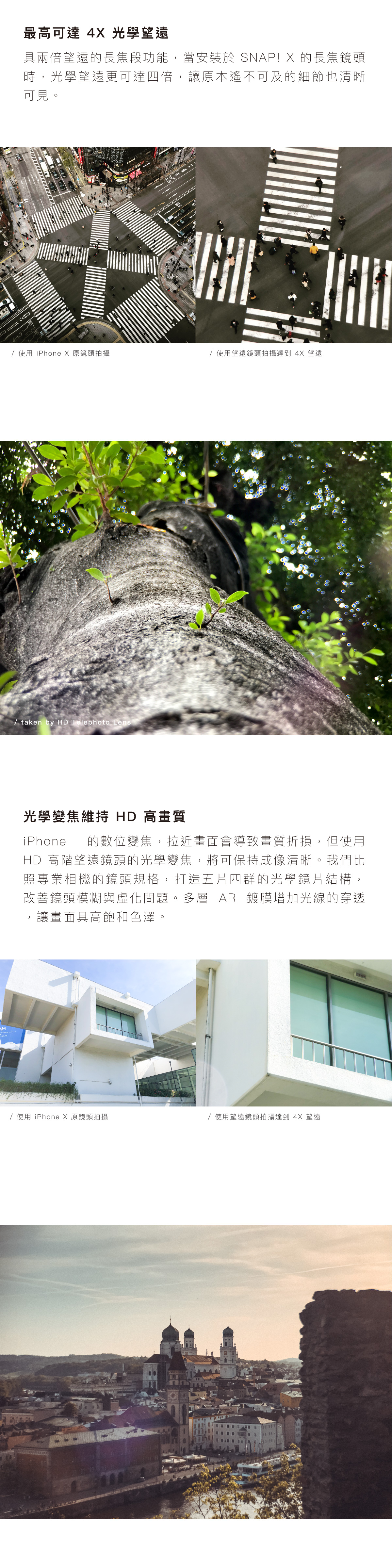 高階望遠鏡頭擁有不破壞畫質的兩倍光學變焦