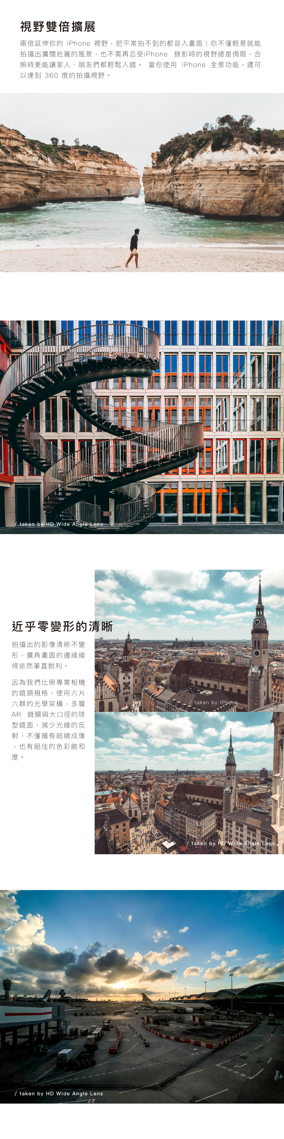 視野雙倍擴展,使用 iPhone 全景功能,還可以達到 360 度的拍攝視野