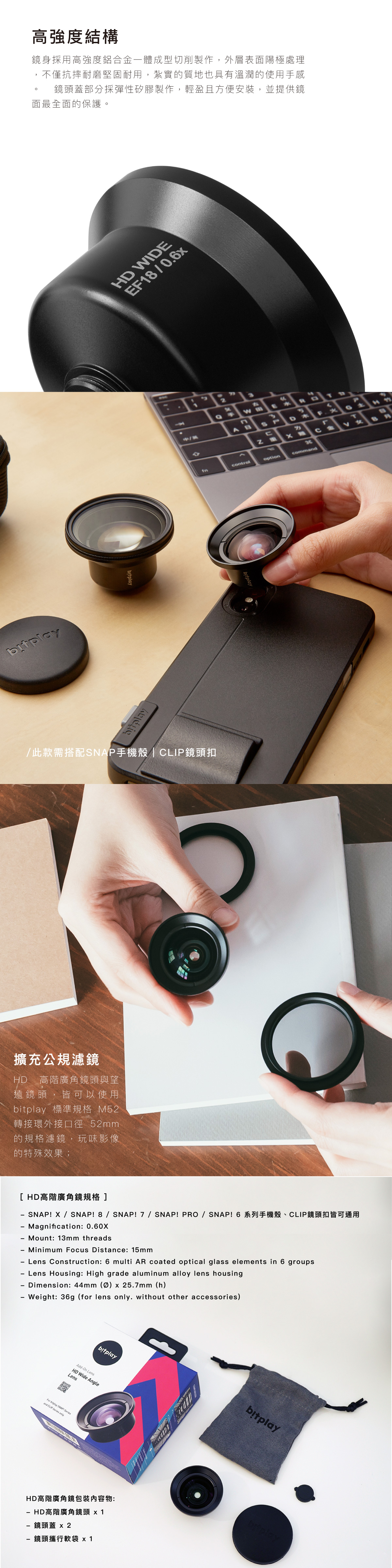 鏡身採用高強度鋁合金一體成型切削製作，外層表面陽極處理，不僅抗摔耐磨堅固耐用，也具有溫潤的使用手感