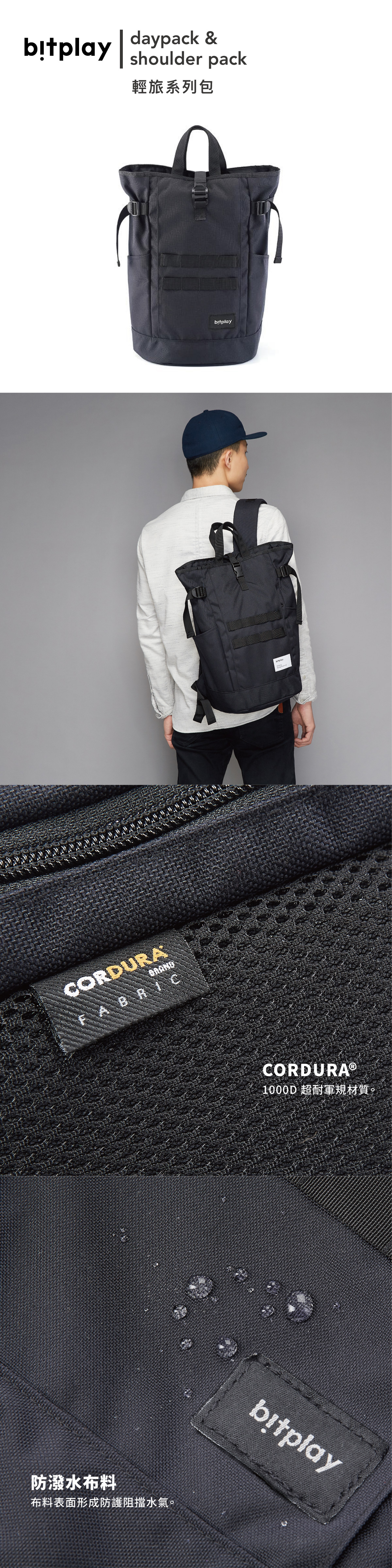 bitplay 輕旅包 後背包+手機包|MIT台灣製造 良好耐磨性 耐撕裂性 防潑水性 輕量柔軟 色澤穩定