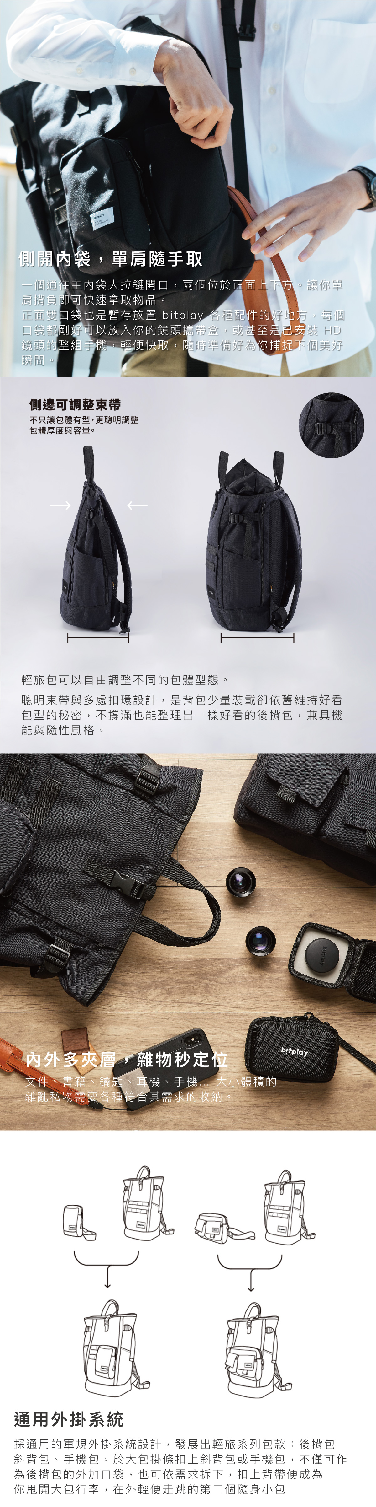 bitplay 輕旅包 後背包+手機包|MIT台灣製造 良好耐磨性 耐撕裂性 防潑水性 輕量柔軟 色澤穩定