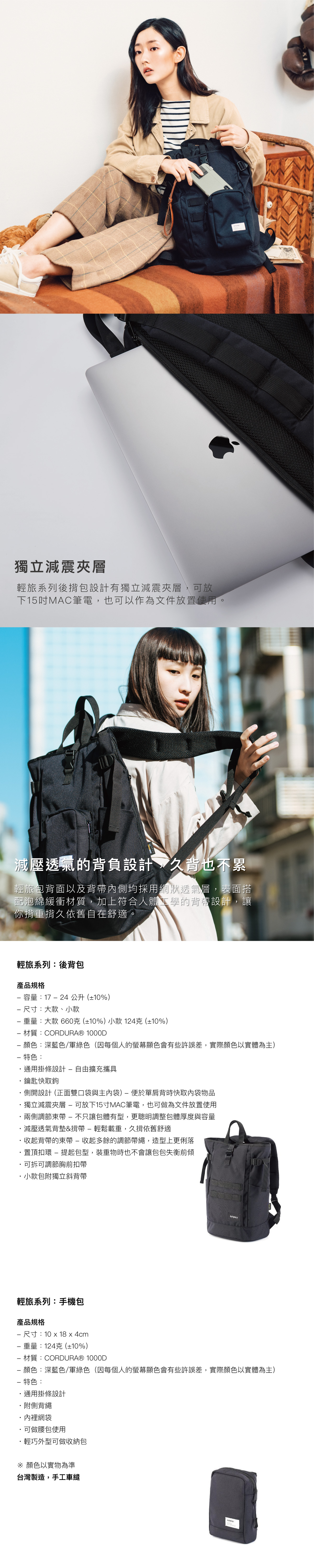 bitplay 輕旅包 後背包+手機包｜MIT台灣製造 良好耐磨性 耐撕裂性 防潑水性 輕量柔軟 色澤穩定