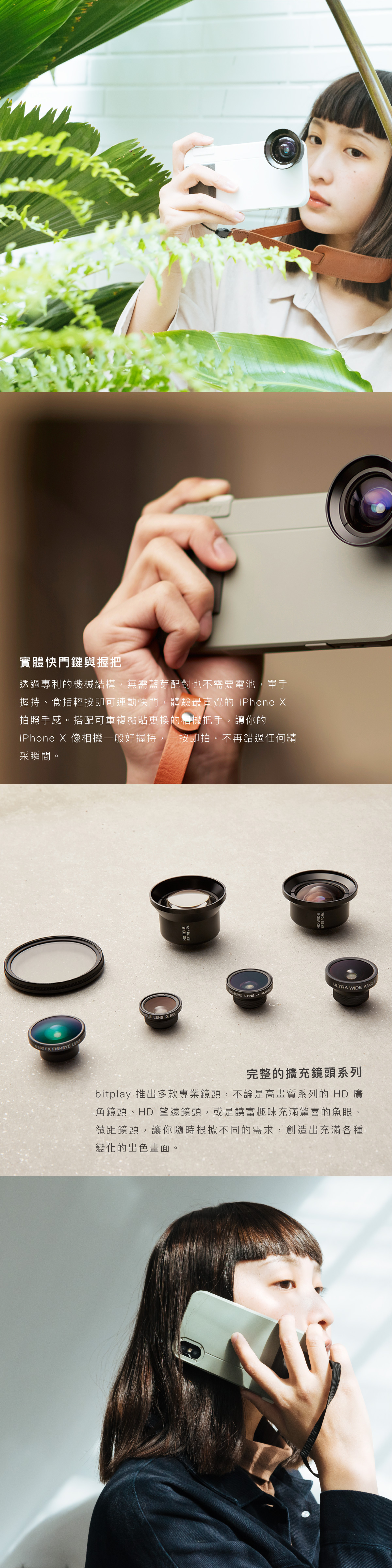 bitplay SNAP! X照相手機殼 iPhone Xs/X