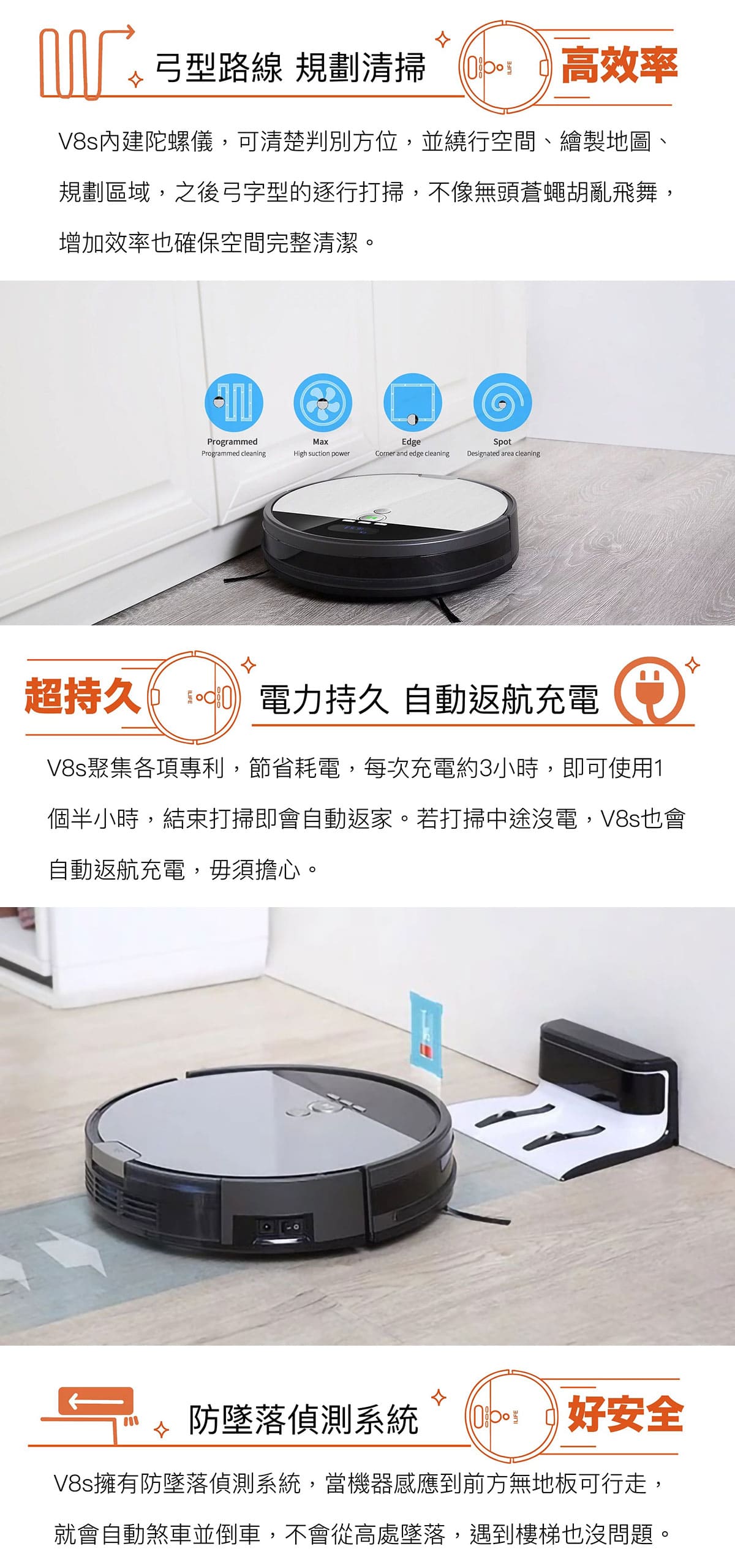 ILIFE V8s 掃地/拖地 頂級兩用機器人｜超強吸嘴 先掃後拖 為潔凈加分 最值得放心的機器人