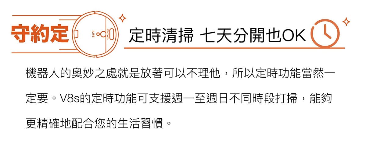 ILIFE V8s 掃地/拖地 頂級兩用機器人｜超強吸嘴 先掃後拖 為潔凈加分 最值得放心的機器人