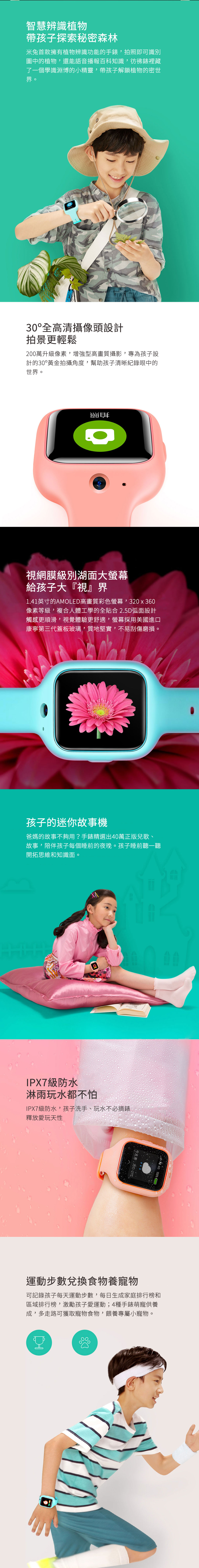 4G暢快連網,9重實時定位