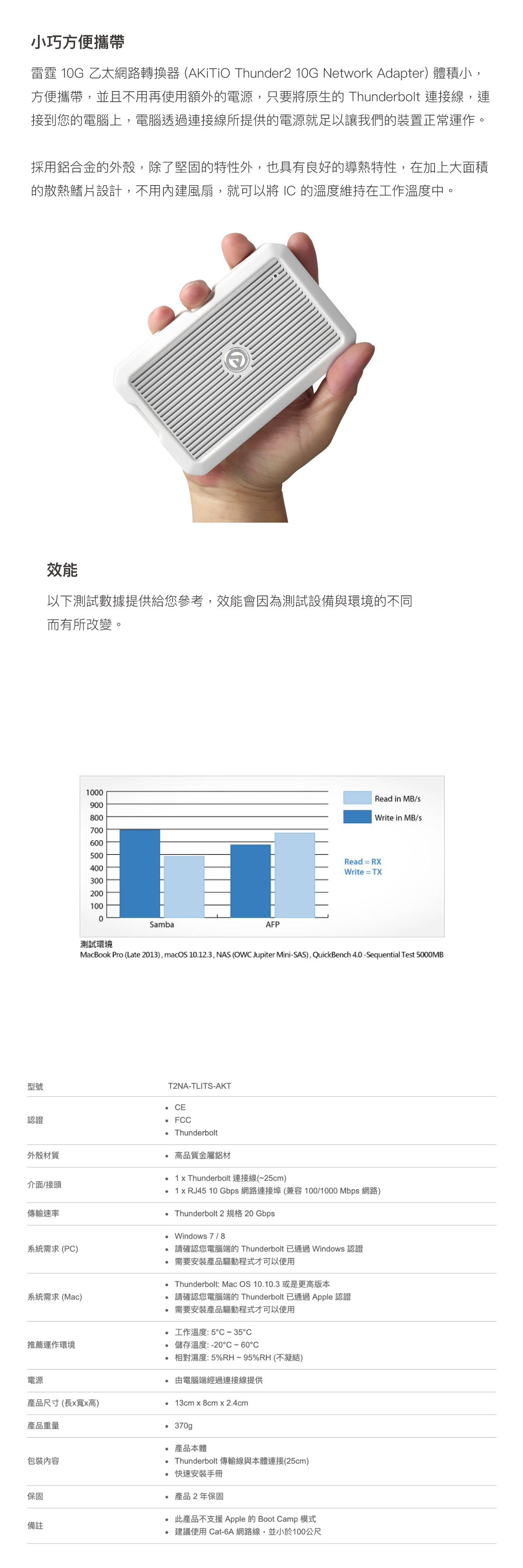AKiTiO Thunder2 10G Network Adapter 雷霆10G 乙太網路 轉接器