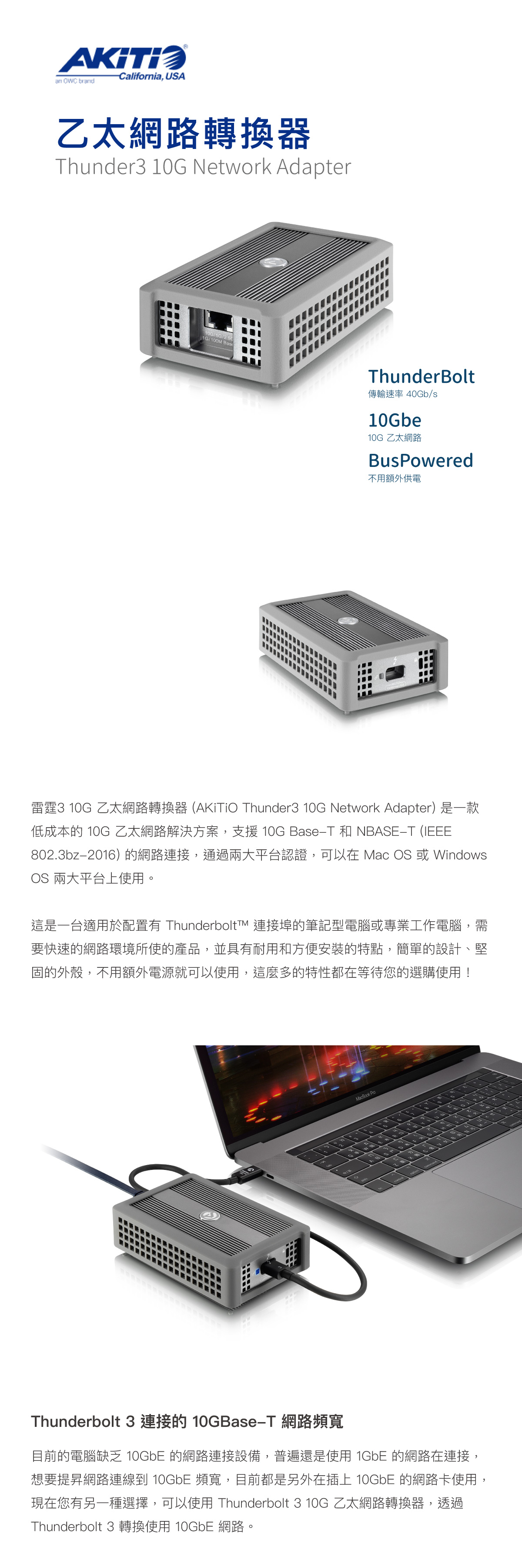 AKiTiO Thunder3 10G Network Adapter 雷霆3 10G 乙太網路轉接器