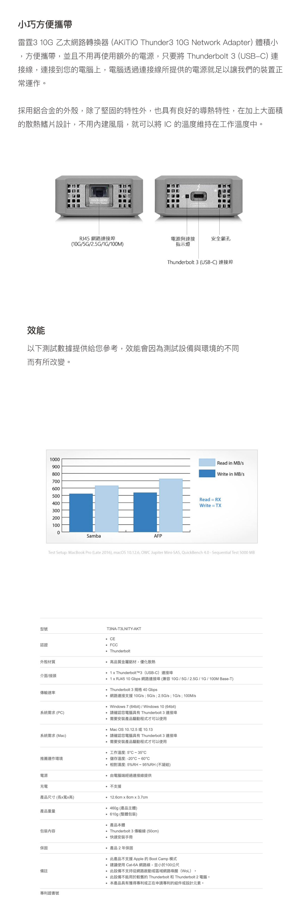 AKiTiO Thunder3 10G Network Adapter 雷霆3 10G 乙太網路轉接器