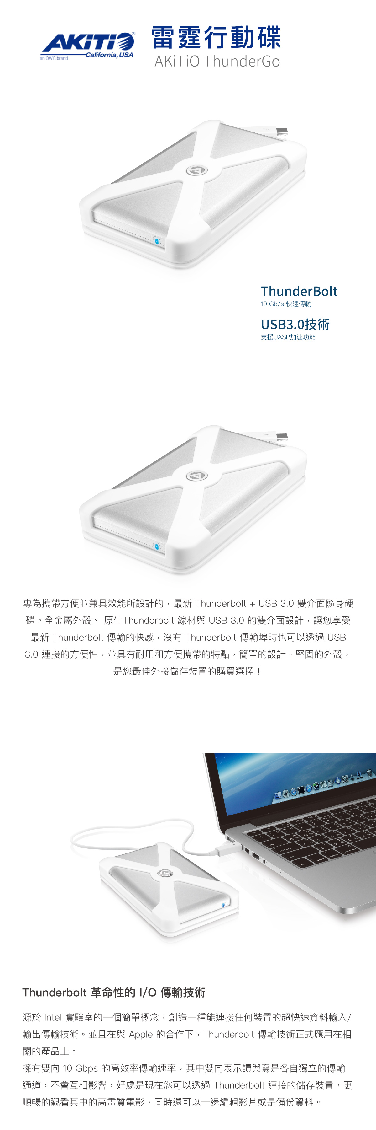 AKiTiO Thunder Go 1TB (HDD) 雷霆 行動碟