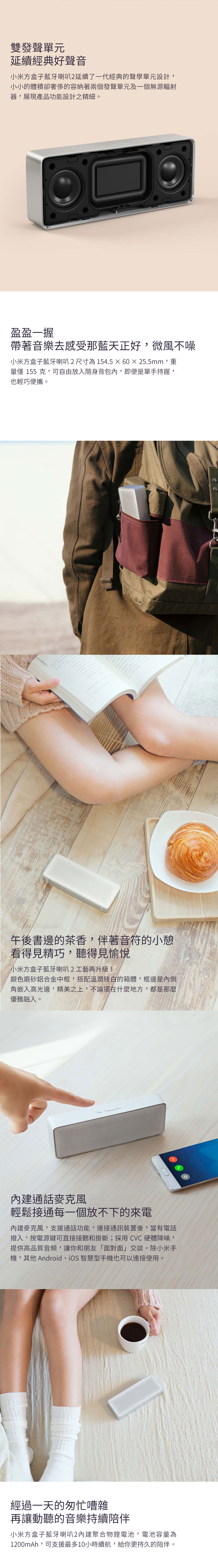 小米方盒子藍牙喇叭2｜雙發聲單元 延續經典好聲音 內建通話麥克風 支援通話功能