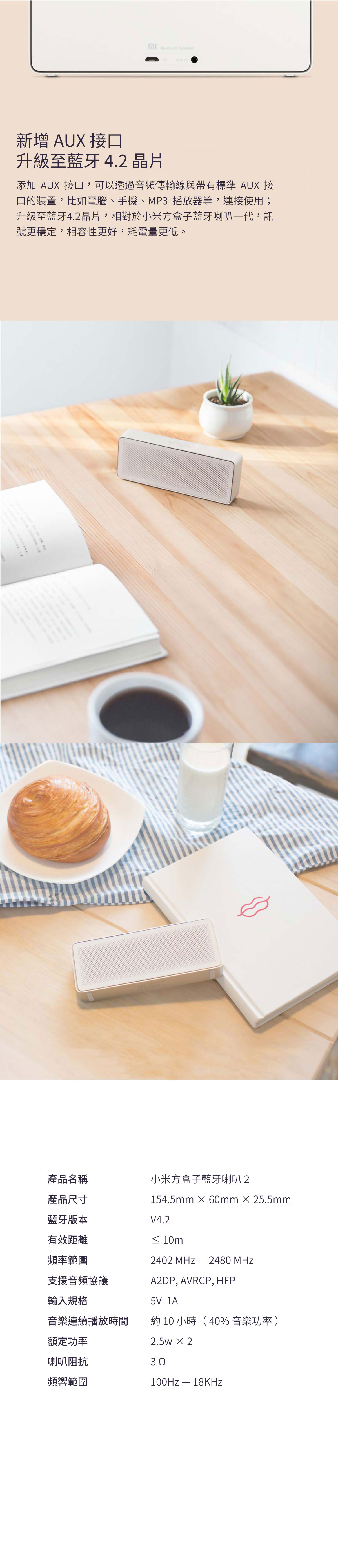 小米方盒子藍牙喇叭2｜雙發聲單元 延續經典好聲音 內建通話麥克風 支援通話功能