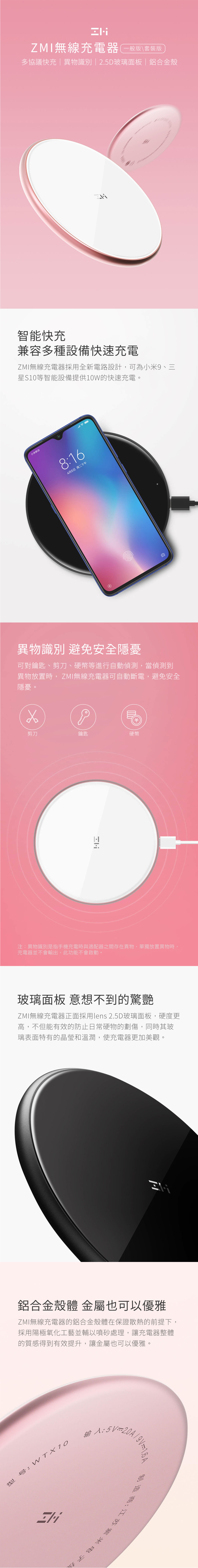 小米有品 ZMI 紫米無線充電盤|智慧快充 兼容多種設備快速充電 鋁合金殼體 金屬也可以優雅