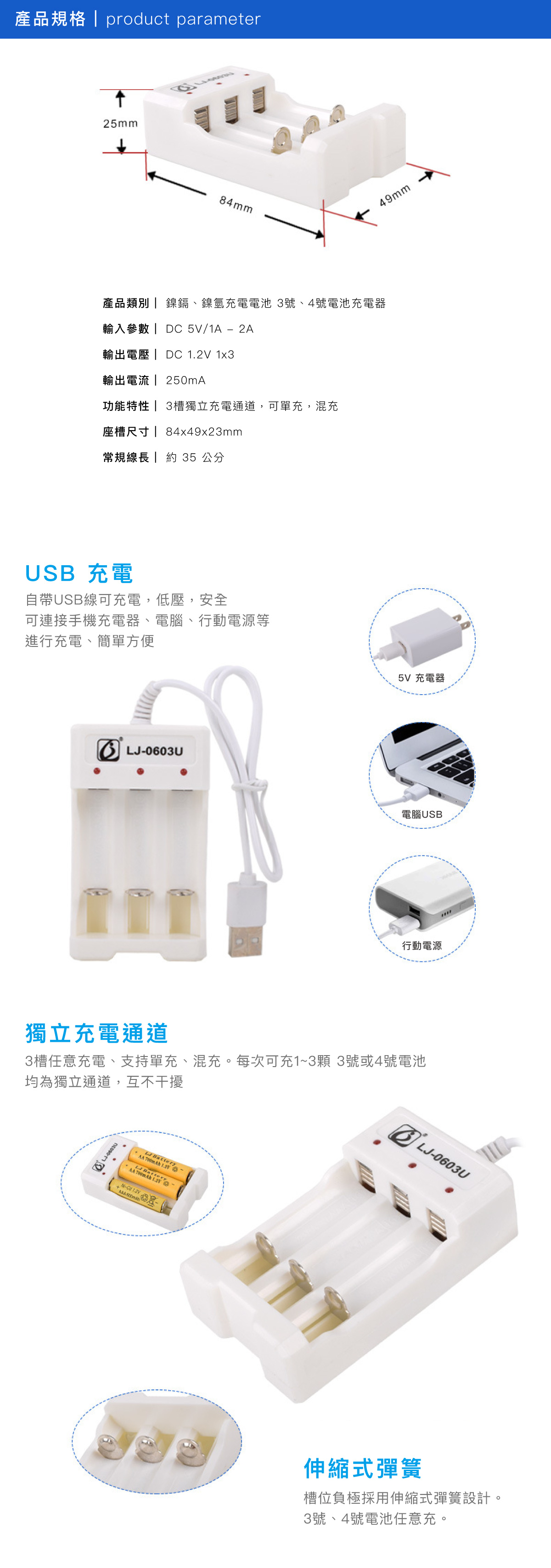 USB 3號4號電池充電器|3號AA 4號AAA皆可充 USB充電 低壓安全