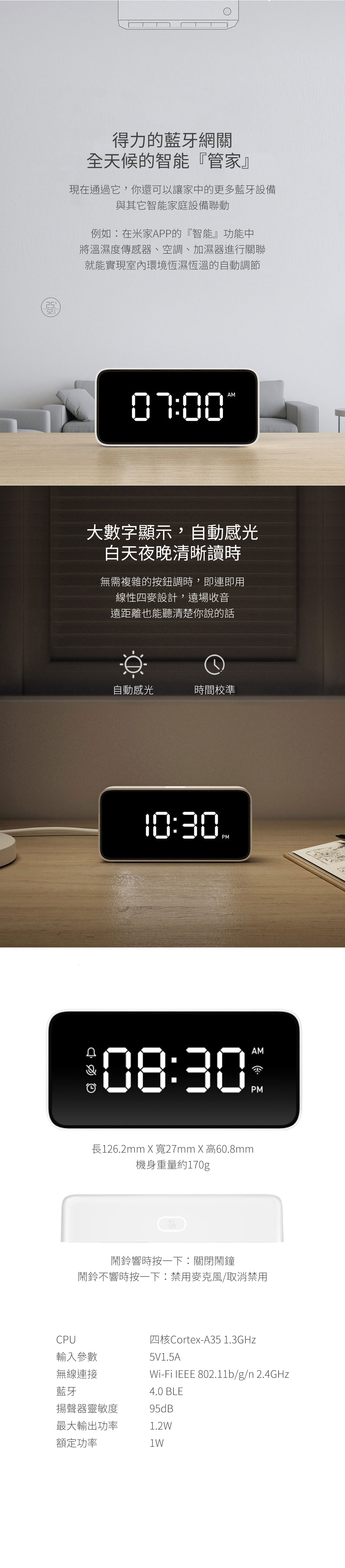 小米小愛智能鬧鐘 大陸版｜能聽會說的人工智能鬧鐘 全新的藍牙Mesh網關