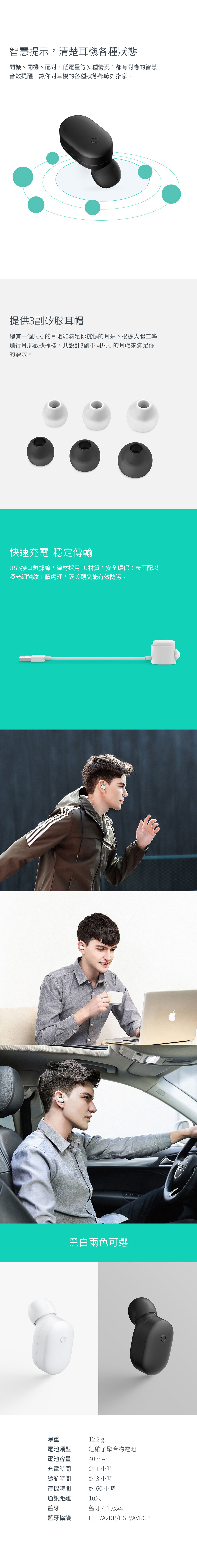 小米藍牙耳機mini|IPX4防水 機身小巧 僅4.5g重 一鍵式多功能操作 簡單盲操更方便