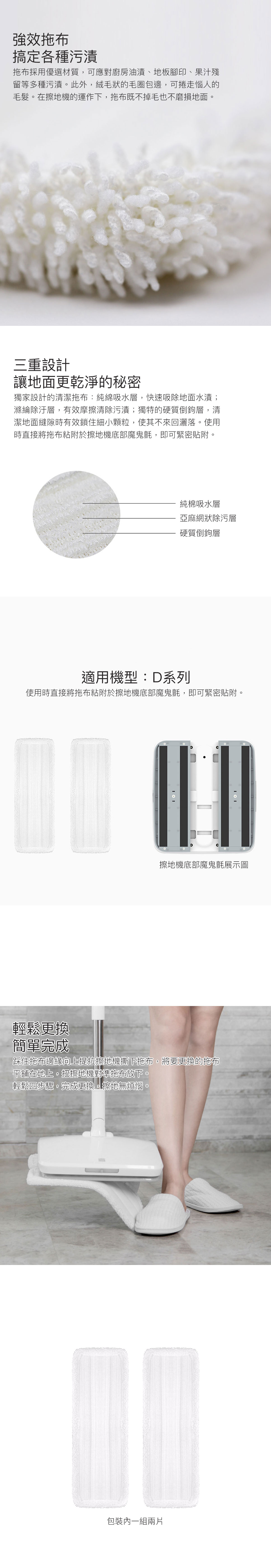 小米有品 SWDK洒哇地咔 手持無線擦地機耐用型拖布 2片組｜強效拖布 搞定各種污漬 純棉吸水層 快速吸除水漬