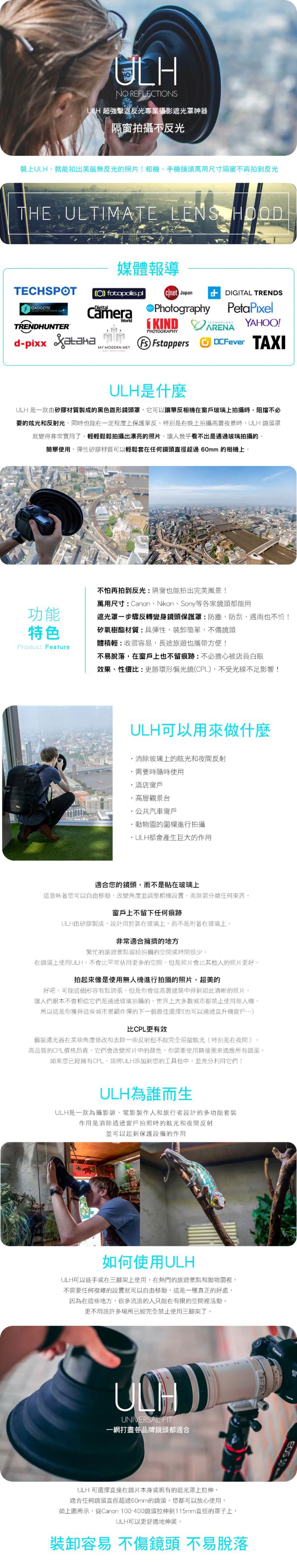 英國 ULH 防反光專業攝影遮光罩神器 Mini