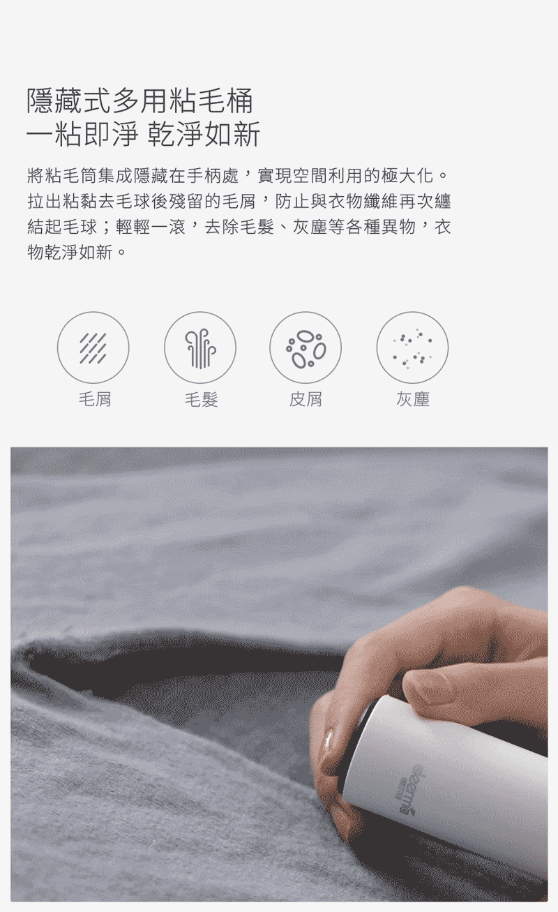 小米有品 德爾瑪 去球粘毛兩用修剪器|動力電機快速除毛球 隱藏式黏毛桶 一粘即淨 米家有品