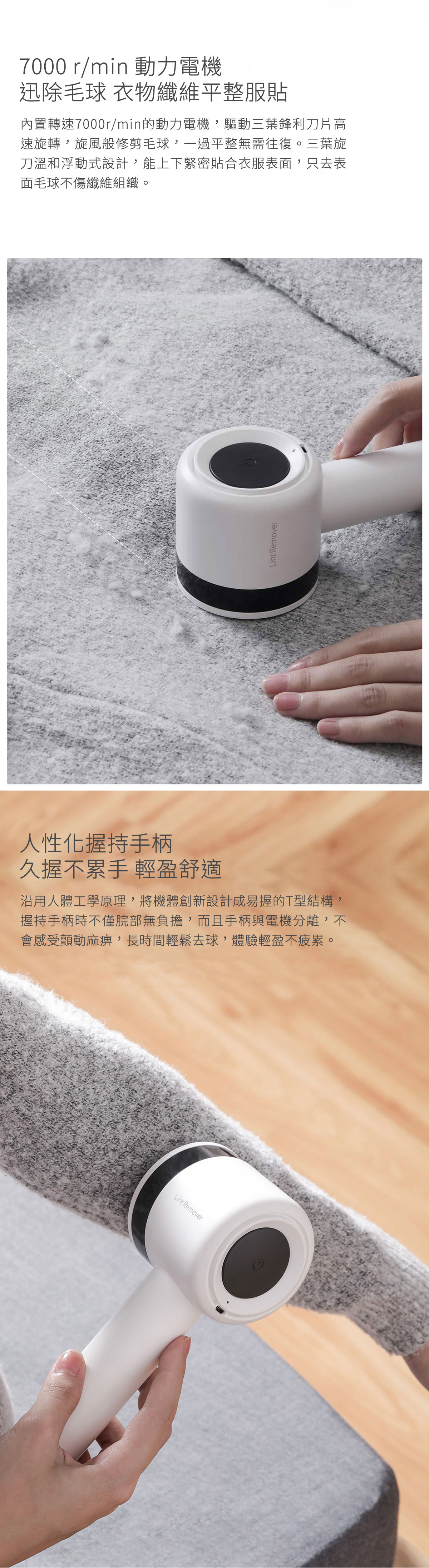 小米有品 德爾瑪 去球粘毛兩用修剪器|動力電機快速除毛球 隱藏式黏毛桶 一粘即淨 米家有品