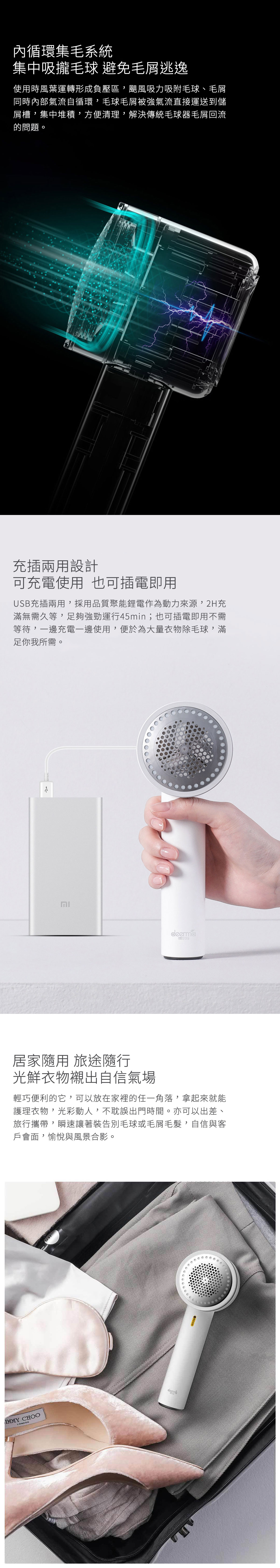 小米有品 德爾瑪 去球粘毛兩用修剪器|動力電機快速除毛球 隱藏式黏毛桶 一粘即淨 米家有品