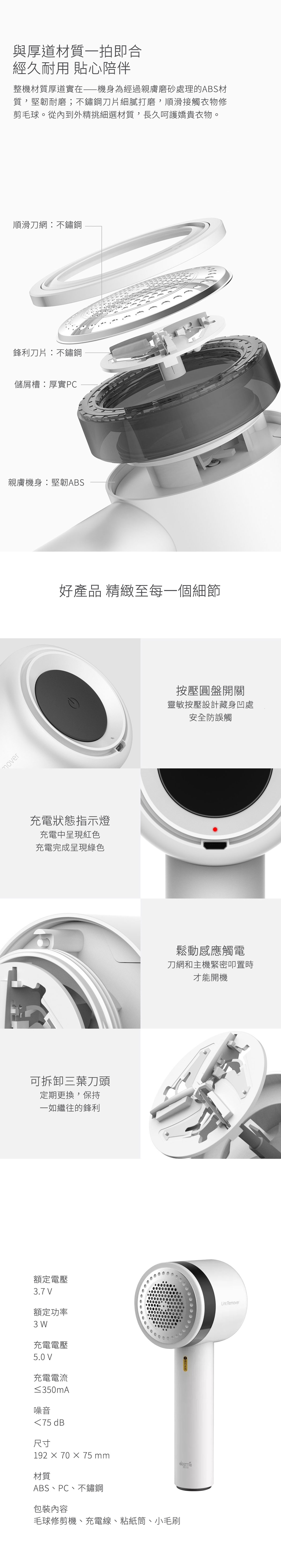 小米有品 德爾瑪 去球粘毛兩用修剪器|動力電機快速除毛球 隱藏式黏毛桶 一粘即淨 米家有品