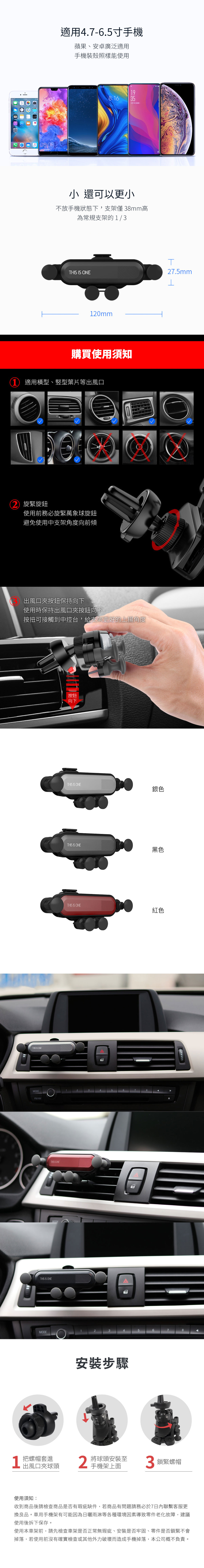 超迷你車用出風口手機架｜車用手機架 重力手機支架 小體積 好性能 放置手機自動展開