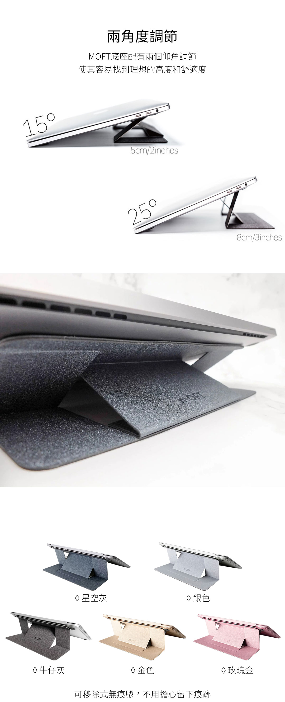 MOFT Stand 隱形筆記本電腦支架｜一秒開合 無需耗時安裝 隨身攜帶 毫無增添負擔