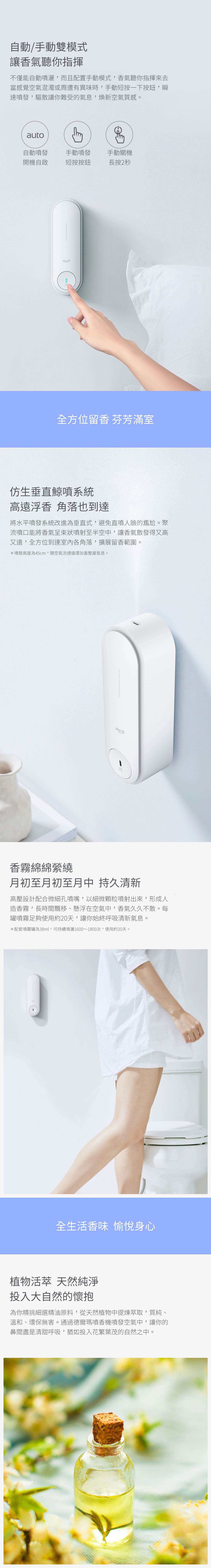 小米有品 德爾瑪滑蓋式自動噴香機|每20min自動噴香,來一室新鮮香氣