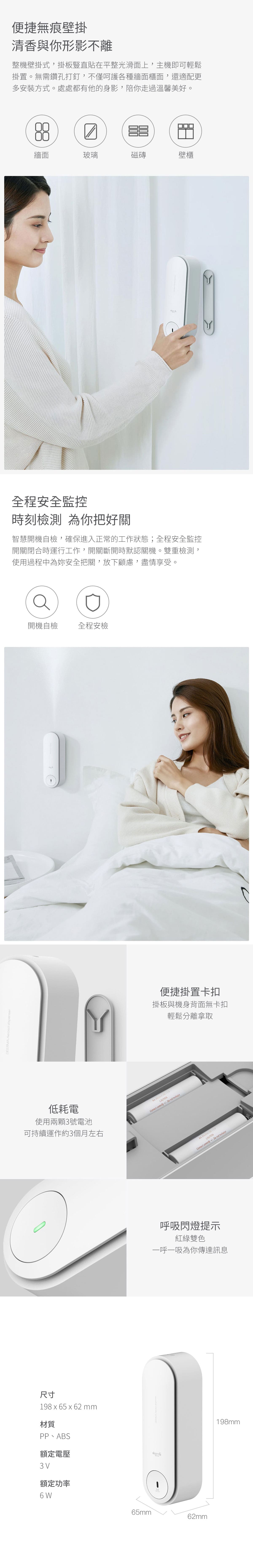 小米有品 德爾瑪滑蓋式自動噴香機|每20min自動噴香,來一室新鮮香氣