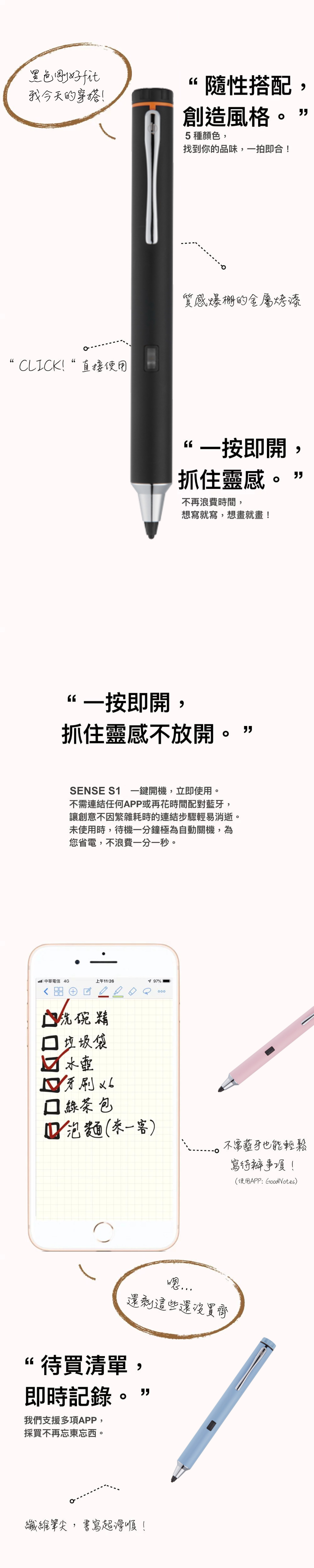 IBIOPEN Sense S1觸控筆｜極細筆觸，重現繪圖的溫度
