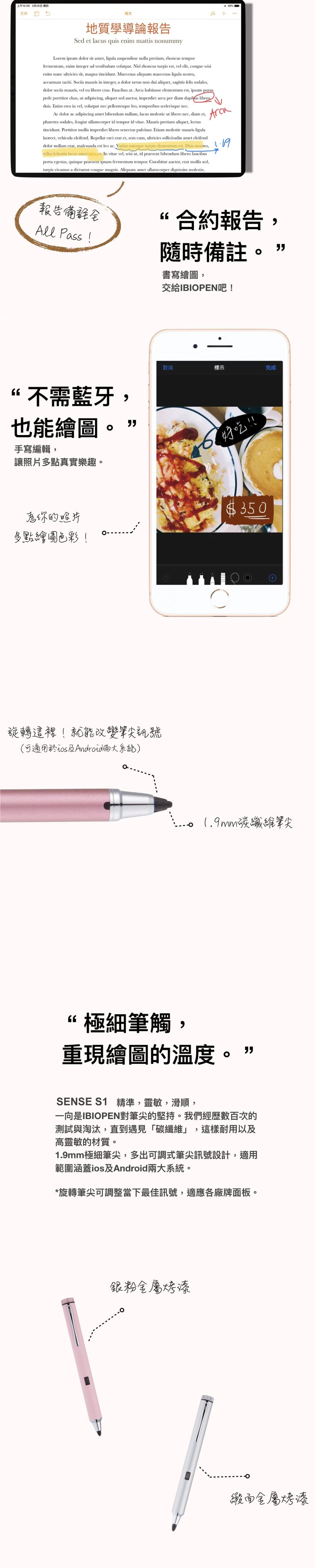 IBIOPEN Sense S1觸控筆