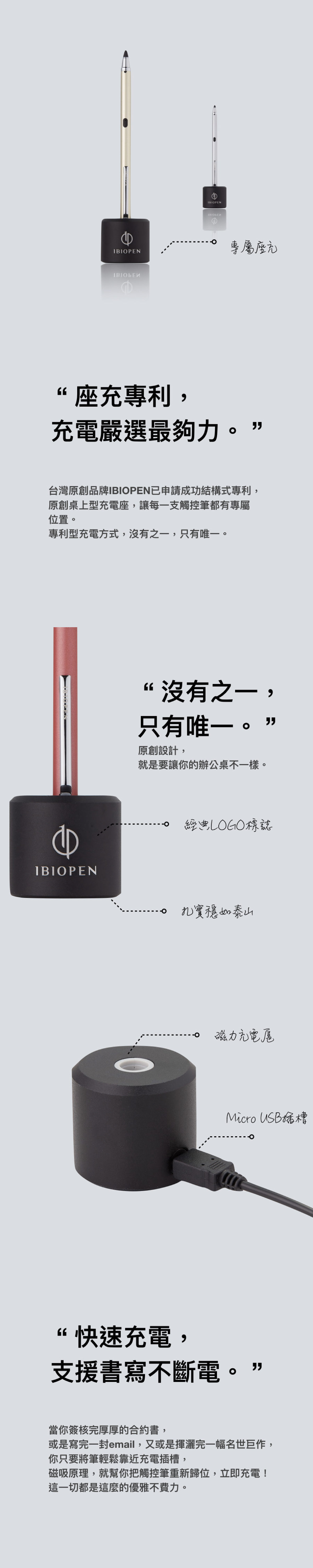 IBIOPEN Sense Pencil V2 觸控筆 充電款｜座充專利 充電嚴選最夠力 再生環保 對地球不打擾