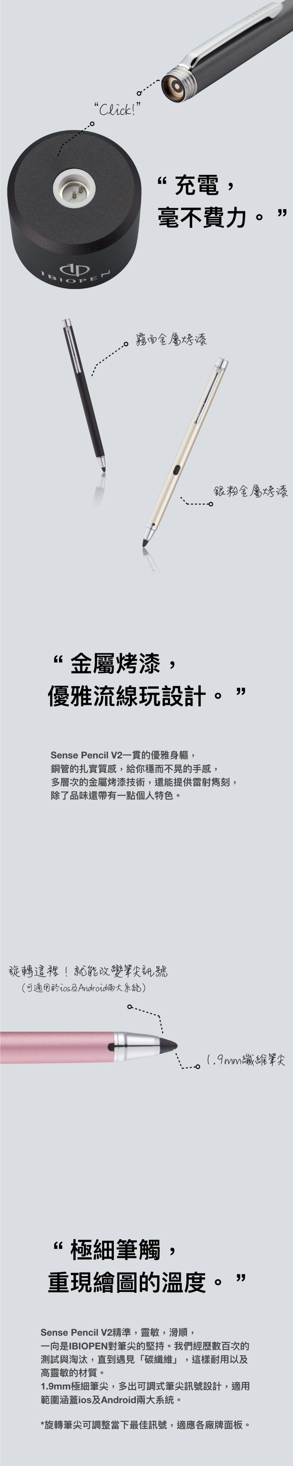 IBIOPEN Sense Pencil V2 觸控筆 充電款｜座充專利 充電嚴選最夠力 再生環保 對地球不打擾