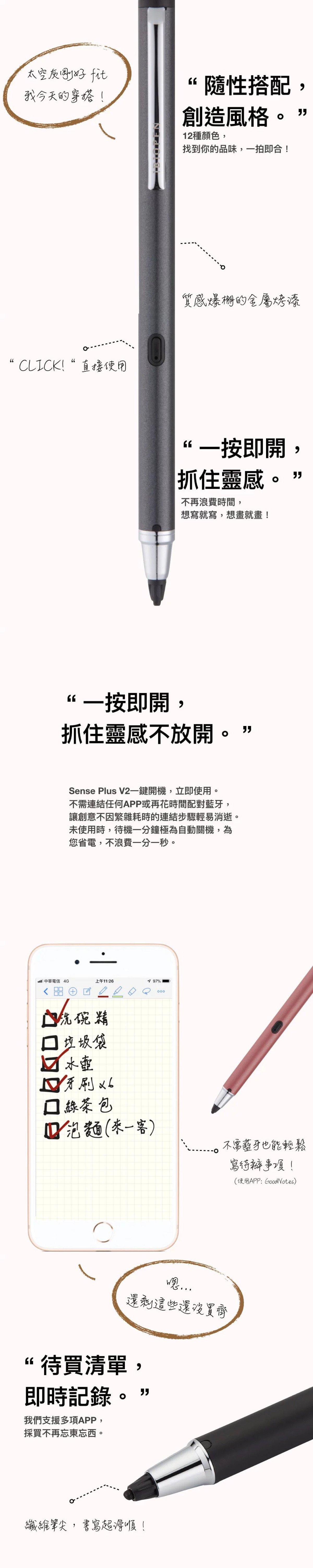 IBIOPEN Sense Plus V2 觸控筆 USB充電款|Micro USB 充電 攜帶超方便 再生環保 對地球不打擾