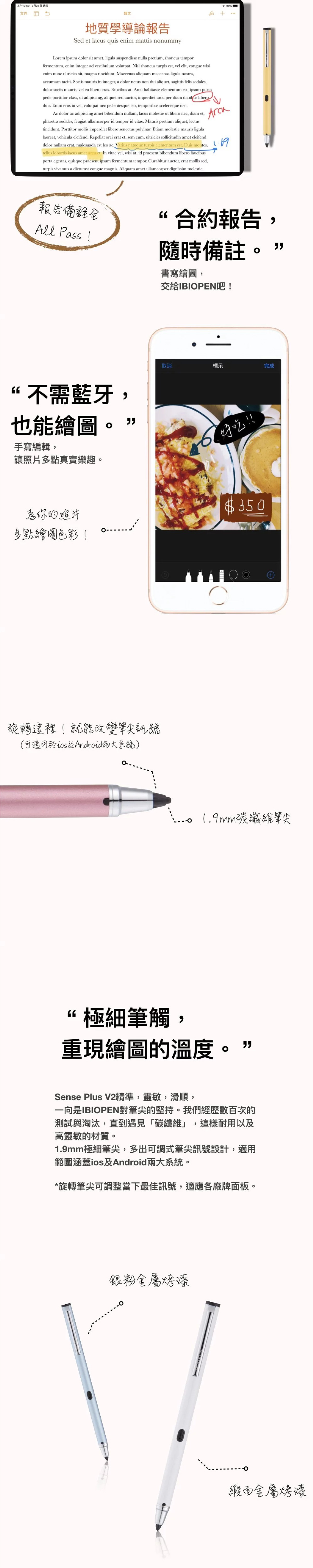 IBIOPEN Sense Plus V2 觸控筆 USB充電款|Micro USB 充電 攜帶超方便 再生環保 對地球不打擾