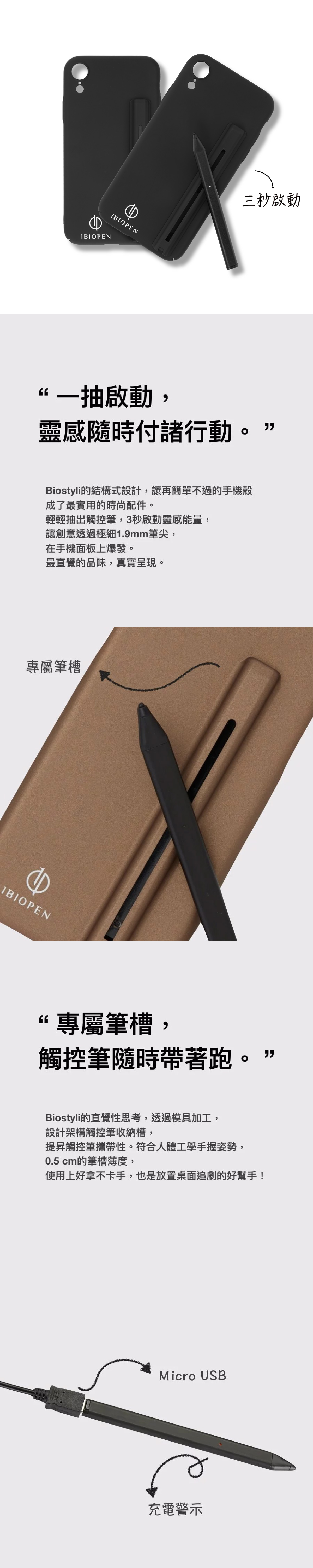 IBIOPEN Biostyli 觸控筆 iPhone XR手機殼|專屬筆槽 攜帶便利 不需藍牙也能繪圖