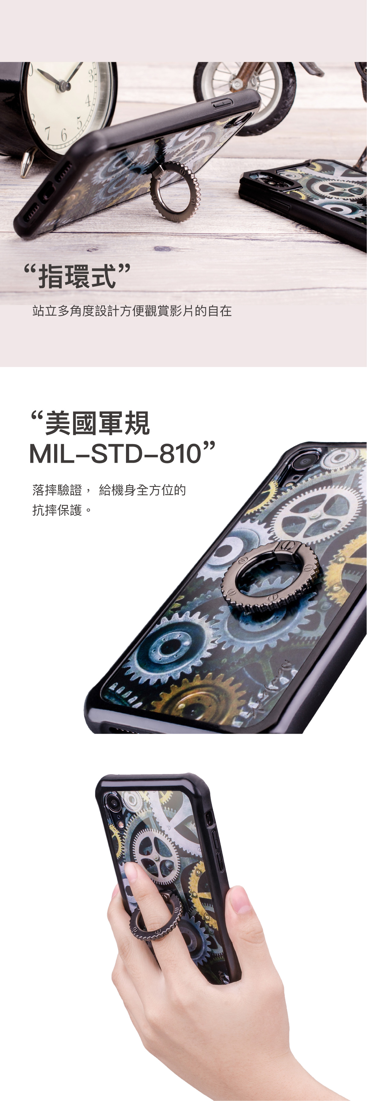 耐比傑 iPhoneXs Max6.5吋 時空齒輪抗摔吸震保護殼｜齒輪抗摔吸震空壓保護背蓋