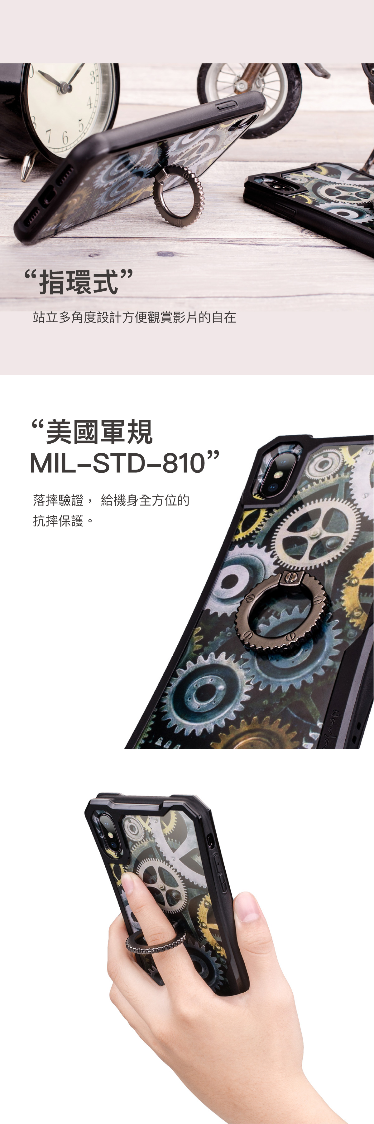 耐比傑 iPhoneXs Max6.5吋 時空齒輪抗摔吸震保護殼｜齒輪抗摔吸震空壓保護背蓋