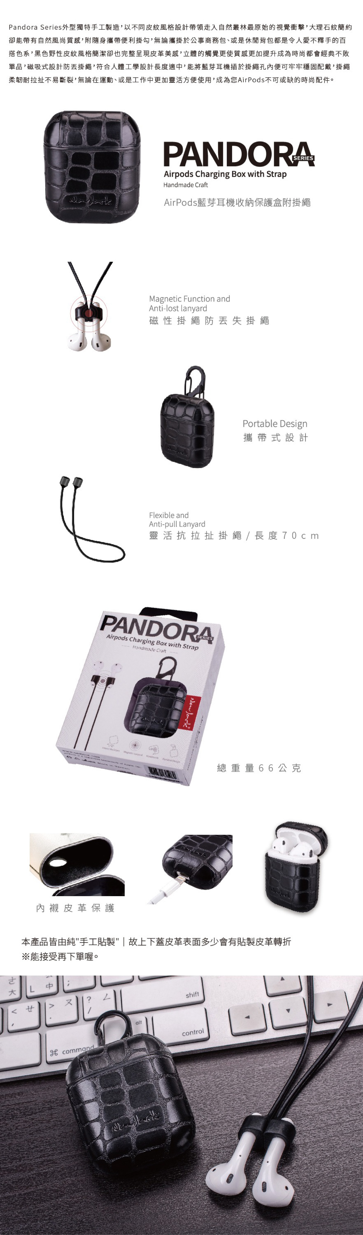 Pandora Series Airpods 藍芽耳機收納保護盒附掛繩|一體式防塵塞設計 無需拆殼 充電方便 可水洗 容易清潔 持久如新