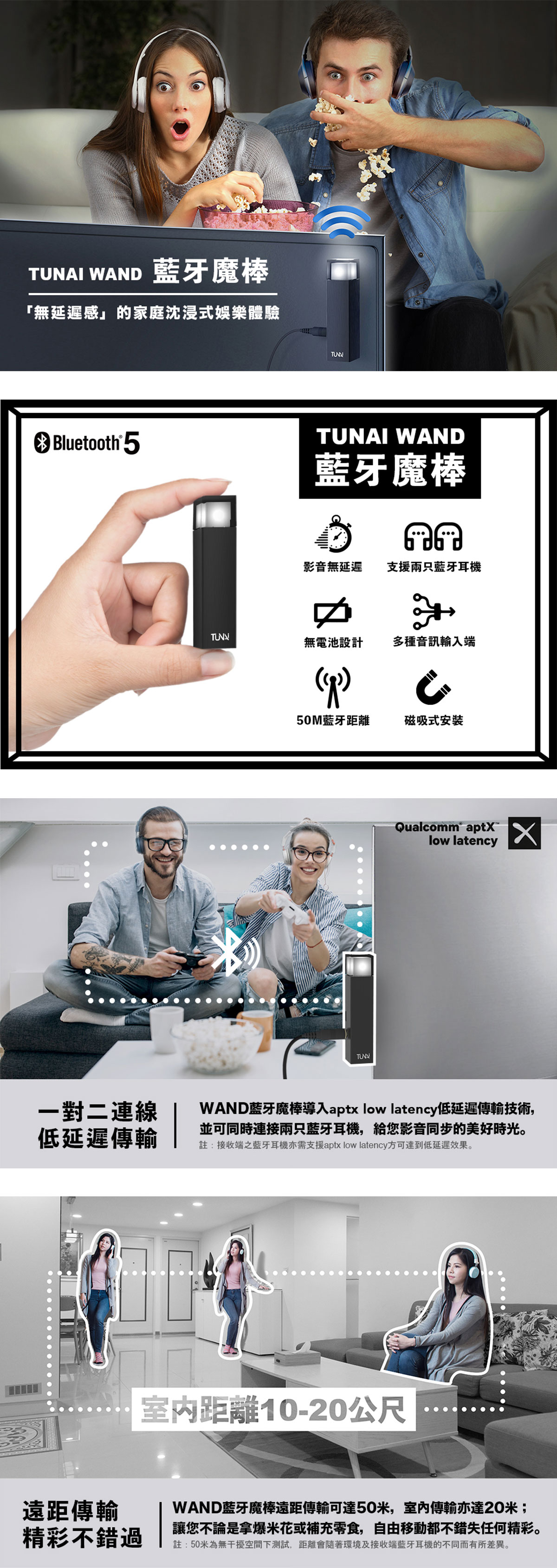 TUNAI Wand APTX-LL低延遲無線藍牙發射器｜電視電玩接無線耳機完美方案