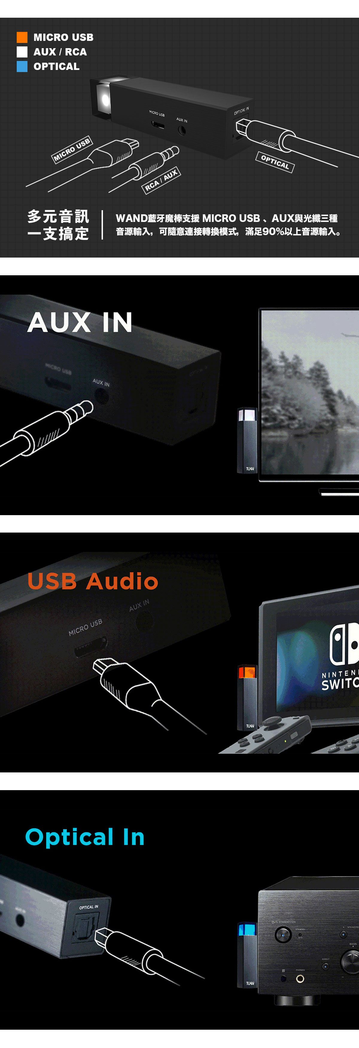 TUNAI Wand APTX-LL低延遲無線藍牙發射器｜電視電玩接無線耳機完美方案