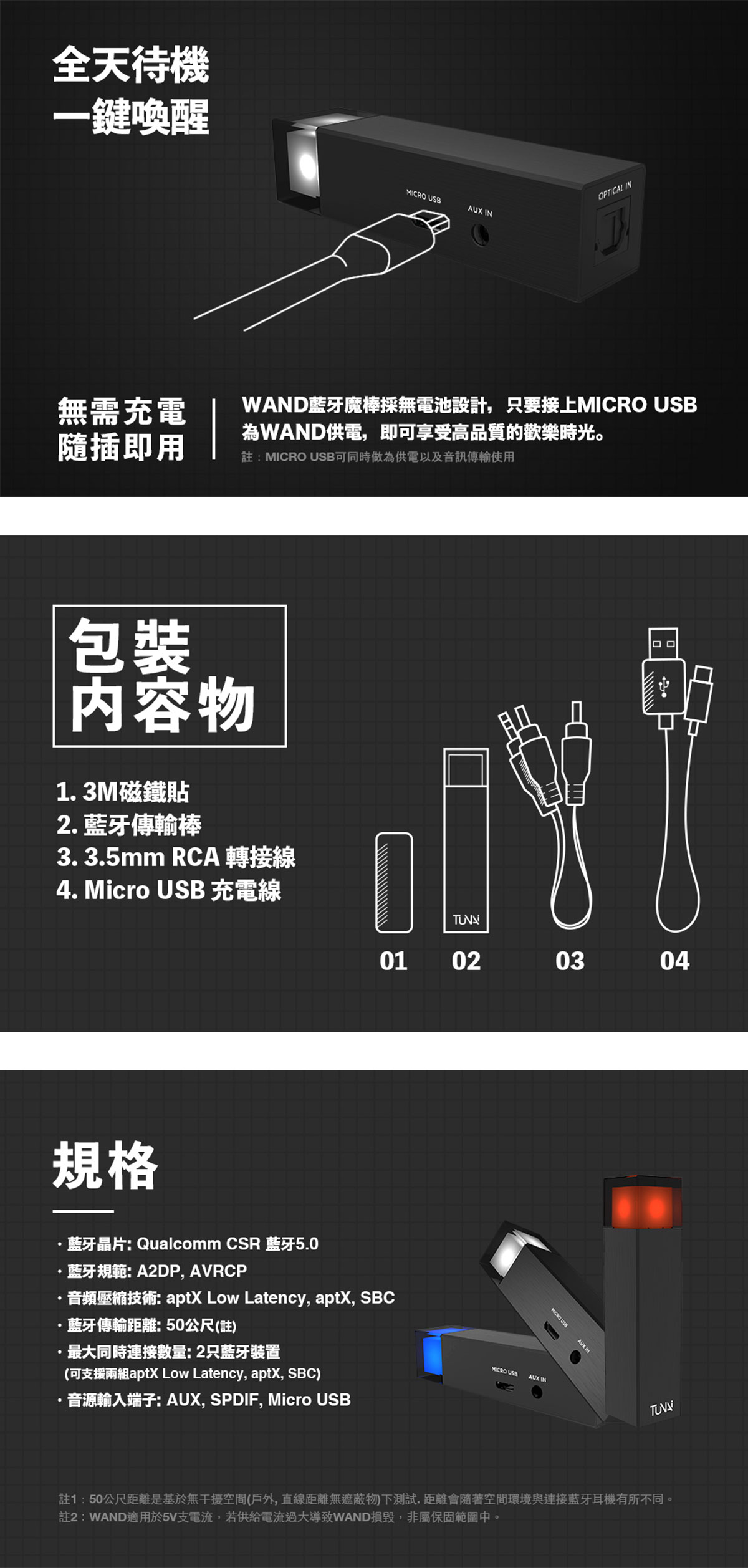 TUNAI Wand APTX-LL低延遲無線藍牙發射器｜電視電玩接無線耳機完美方案